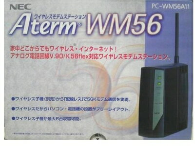 【中古】 NEC Aterm WM56 アナログ電話回線V.90/K56flex対応ワイヤレスモデムステーション