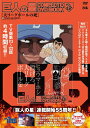 【中古】 巨人の星 COMPLETE DVD BOOK VOL.12 ()