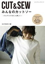 【中古】 みんなのカットソー (レディブティックシリーズno.4790)