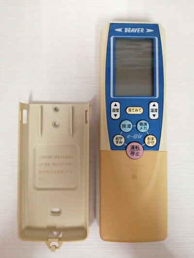 【中古】 ビーバー エアコンリモコン RKT502A001