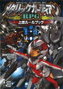 【中古】 メタリックガーディアンRPG上級ルールブック