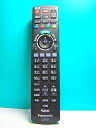 【中古】 パナソニック CATVリモコン N2QAYB000573(2)