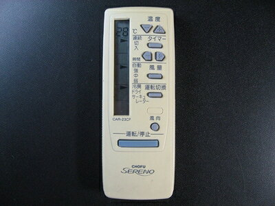 【中古】 長府製作所 エアコンリモコン CAR-23CF