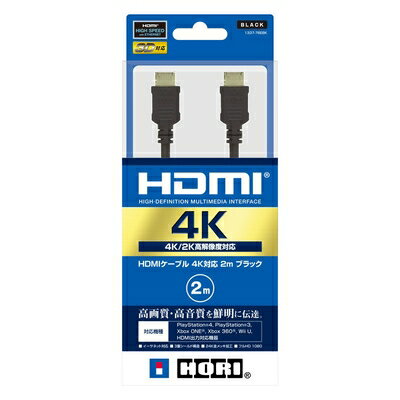 【中古】 【4K対応】HDMIケーブル 2m 【中古】 【4K対応】HDMIケーブル 2m