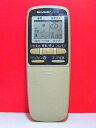 【中古】 シャープ エアコンリモコン A379JB