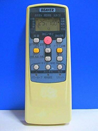 【中古】 ビーバー エアコンリモコン RKT502A410