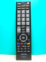 【中古】 東芝 デジタルテレビリモコン CT-90389(2)