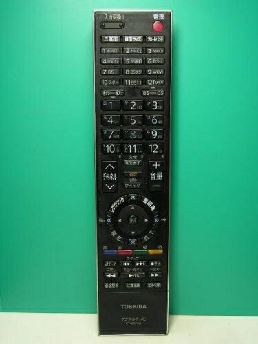【中古】「非常に良い」東芝 デジタルテレビリモコン CT-90286 楽天市場】リモコン ct 90286（TV・オーディオ・カメラ）の通販