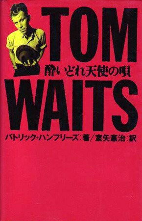【中古】 トム・ウェイツ酔いどれ天使の唄