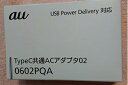 【中古】 au TypeC共通ACアダプタ02 0602PQA