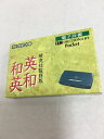 【中古】 SEIKO SR300 ポケット電子辞書(英和・和英)