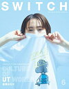 【中古】 SWITCH Vol.40 No.6 特集 CULTURE OF UT WORLD(表紙巻頭:綾瀬はるか)