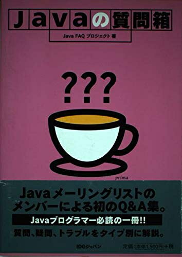 Haute Produit���㤨��֡���š� Java�μ���Ȣ�פβ����Ǥ������ʤ�1,700�ߤˤʤ�ޤ���