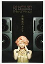 【中古】 音楽家のカルテ (Switch library)