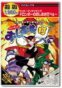 【中古】 遊遊 ヤッターマンタイピング ドロンボーのおしおき打べぇ~