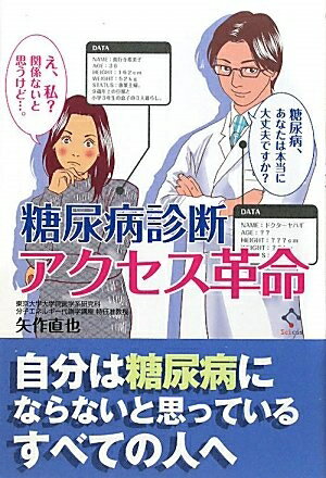 楽天市場】診断革命の通販