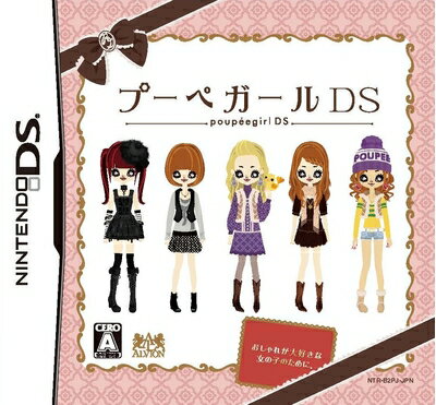 【中古】 プーペガール DS