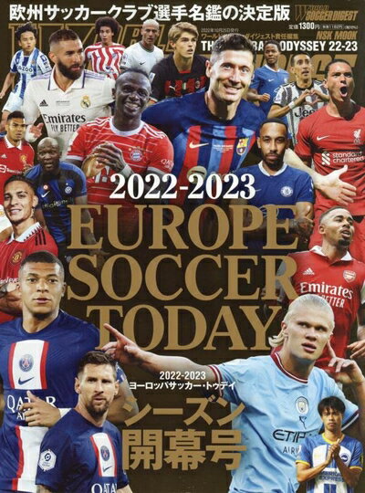 【中古】 2022-2023 EUROPE SOCCER TODAY 開幕号 (NSK MOOK)