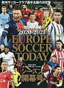 【中古】 2020-2021EUROPE SOCCER TODAY開幕号: NSKムック (NSK MOOK)