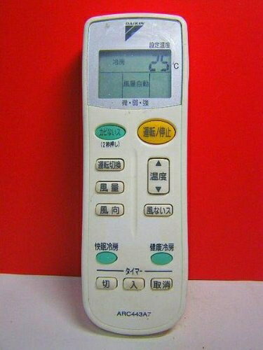 【中古】 ダイキン エアコンリモコン ARC443A7
