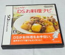 【中古】 しゃべる!DSお料理ナビ