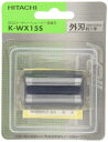 【中古】 日立 替刃 外刃 K-WX15S