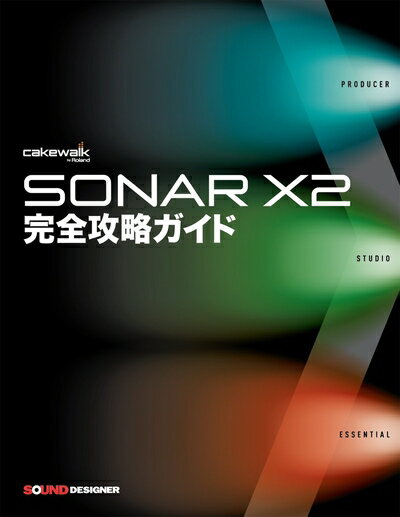 【中古】 SONAR X2 完全攻略ガイド[単行本]