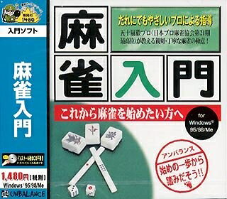 【お届け日について】お届け日の"指定なし"で、記載の最短日より早くお届けできる場合が多いです。お品物をなるべく早くお受け取りしたい場合は、お届け日を"指定なし"にてご注文ください。お届け日をご指定頂いた場合、ご注文後の変更はできかねます。【要注意事項】掲載されておりますお写真画像は全てイメージとなり、お送りするものを保証するものではございませんので、必ず下記事項を一読ください。【お品物お届けまでの流れについて】・ご注文：24時間365日受け付けております。・ご注文の確認と入金：入金*が完了いたしましたらお品物の手配をさせていただきます・お届け：商品ページにございます最短お届け日数±3日前後でのお届けとなります。*前払いやお支払いが遅れた場合は入金確認後配送手配となります、ご理解くださいますようお願いいたします。【中古品の不良対応について】・お品物に不具合がある場合、到着より7日間は返品交換対応*を承ります。初期不良がございましたら、購入履歴の「ショップへお問い合わせ」より不具合内容を添えてご連絡ください。*代替え品のご提案ができない場合ご返金となりますので、ご了承ください。・お品物販売前に動作確認をしておりますが、中古品という特性上配送時に問題が起こる可能性もございます。お手数おかけいたしますが、お品物ご到着後お早めにご確認をお願い申し上げます。【在庫切れ等について】弊社は他モールと併売を行っている兼ね合いで、在庫反映システムの処理が遅れてしまい在庫のない商品が販売中となっている場合がございます。完売していた場合はメールにてご連絡いただきますの絵、ご了承ください。【重要】・当社中古品は、製品を利用する上で問題のないものを取り扱っておりますので、ご安心して、ご購入いただければ幸いです。・商品の画像及びシリアルナンバーを弊社の方で控えておりますので、すり替え・模造品対策店舗として安心してお買い求めください。・ゲーム機本体に外箱は付属いたしません。・古いゲームソフト【PS1、64、GamebBoyシリーズ、ファミコンシリーズ等】には、基本的に外箱は付属いたしません。それ以外にも、【セガサターン、ゲームキューブソフト等】の紙のカバーは基本的に付属いたしません。ご了承ください。・プラスティック製のケースの付いているゲームソフト【DSシリーズ、PSシリーズ、Wiiシリーズ、switchシリーズ等】のソフトでもケースが付属せず、ソフト単体又は代用ケースの場合がございます。ご了承ください。・中古品の特性上【破れ、パッケージの欠け,割れ、メモ書き】等がある場合がございます。・商品タイトルに【輸入版、海外版、IMPORT】等の記載がある場合日本版ゲーム機では動作しない場合がございます。動作の可否について、お調べ頂いた上でご購入ください。輸入版ソフトはサポート対象外です。・商品名に【付属、特典、○○付き、ダウンロードコード】等の記載があっても中古品の場合は基本付属致しません。下記はメーカーインフォになりますため、保証等の記載がある場合や、付属品詳細の記載がある場合がございますが、こちらの製品は中古品ですのでメーカー保証の対象外となり、付属品に関しましても、製品の機能として損なわない付属品（保存袋、ストラップ...ect）は基本的には付属いたしません。かならずご理解いただいた上で、ご購入ください。爆発的1480 麻雀入門