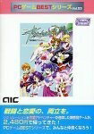[중고] PC 게임 Best 시리즈 Vol.53 창세 성기 디바다시