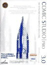 【中古】 ComicStudioPro Ver.3.0 Windows版