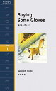 【中古】 手袋を買いに Buying Some Gloves (ラダーシリーズ Level 1)