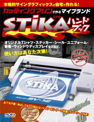 Haute Produit㤨֡š åƥ󥰥ޥǺޥ֥STIKAϥɥ֥å: ܳŪ󥰥եåǺ! (LOCUS MOOKפβǤʤ12,985ߤˤʤޤ