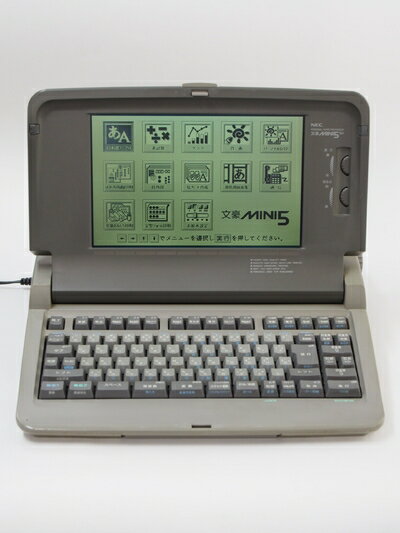 【中古】 ワープロ　NEC　文豪　MINI5SV