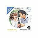 【中古】 創造素材Z (2) 若者/男の子×女の子