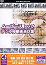 【中古】 ムービーストック Vol.4 バーチャルシーン