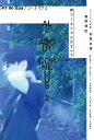 【中古】 別冊ele-king 続コーネリアスのすべて (ele-king books)
