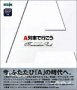【中古】 A列車で行こう Memorial Pack