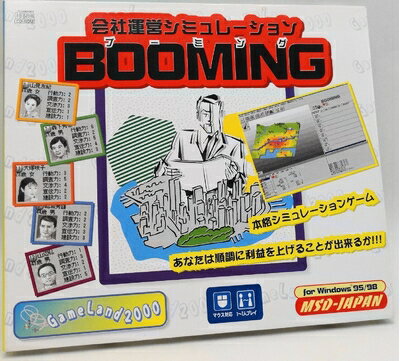 【中古】 GameLand2000 BOOMING