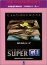 【中古】 Super GU 15 Antique Wood