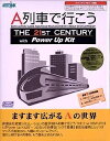 【中古】 A列車で行こう The 21st Century with パワーアップキット