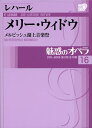 【中古】 魅惑のオペラ 16 メリー ウィドウ レハール (小学館DVD BOOK)