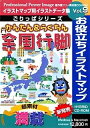 【中古】 ごりっぱシリーズ Vol.9「全国行脚」