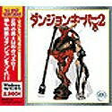 【中古】 EA Best Selections ダンジョンキーパー 2