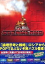 【中古】 Steamland 日本語版