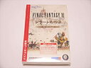 【中古】 FINAL FANTASY XI ジラートの幻影 拡張データディスク