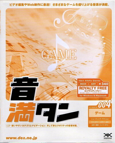 【中古】 音満タン 004 ゲーム