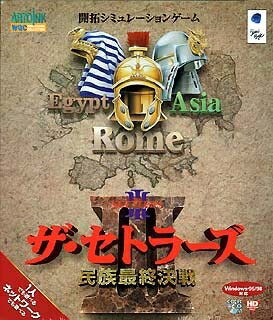 【中古】 ザ・セトラーズ 3 民族最終決戦