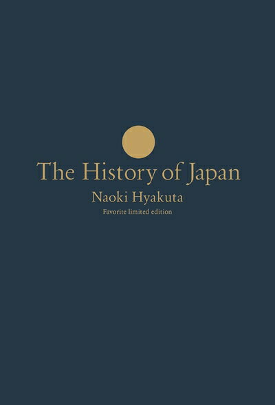 楽天Haute Produit【中古】 [新版]日本国紀〈愛蔵版〉【豪華化粧箱付き・シリアルナンバー入り】