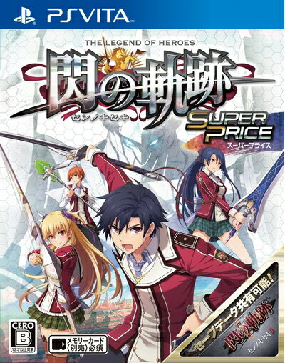 【中古】 英雄伝説 閃の軌跡 スーパープライス - PS Vita