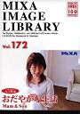 【中古】 MIXA IMAGE LIBRARY Vol.172 おだやかな生活